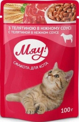 MY LOVE konservi ar teļa gaļu mērcē, 100gr